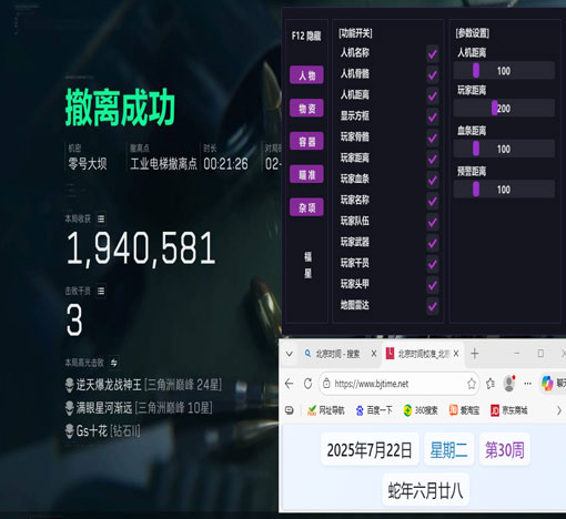 三角洲现在外挂多吗透视自瞄效果